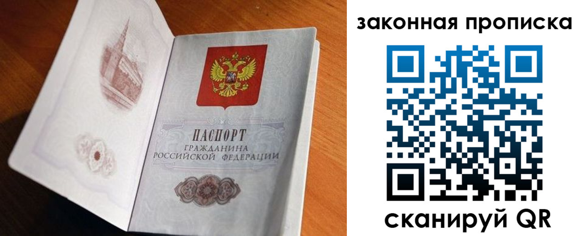 прописка регистрация в Прохладном