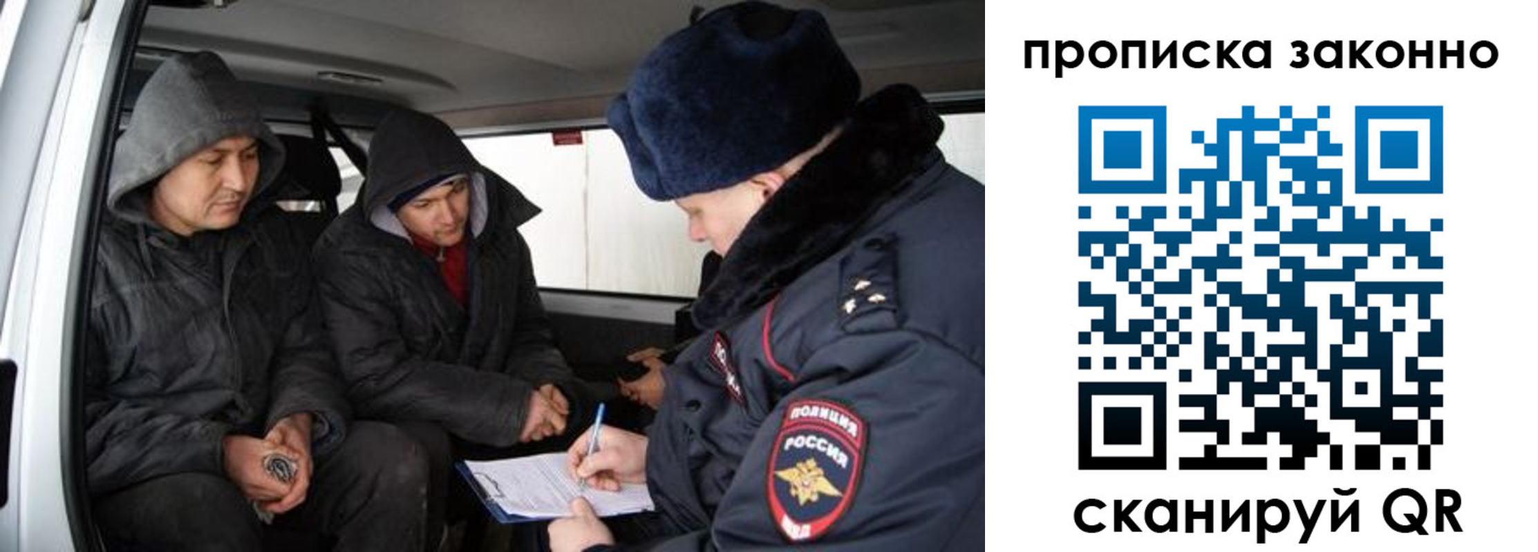 миграционный учет в Прохладном