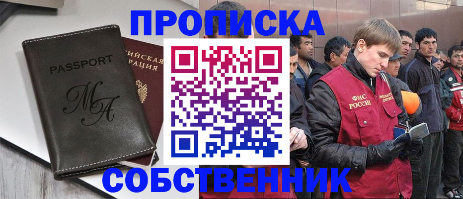временная регистрация адрес в Прохладном