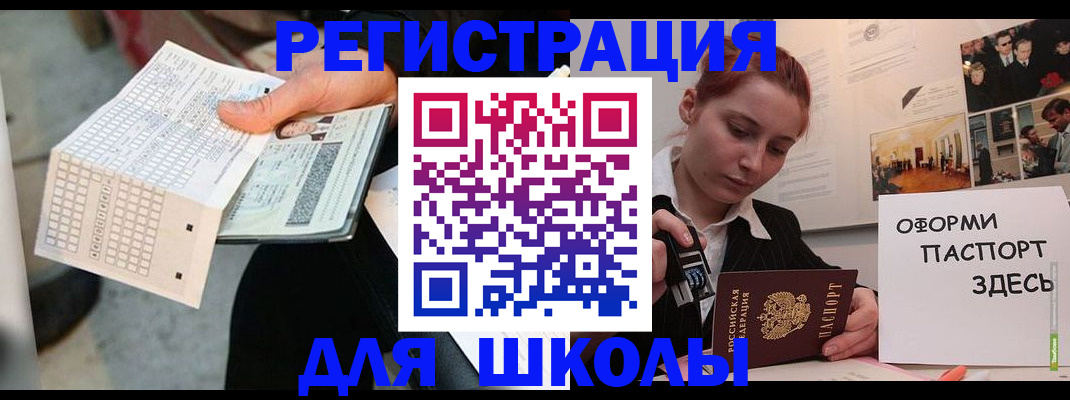 временная регистрация для всех в Прохладном