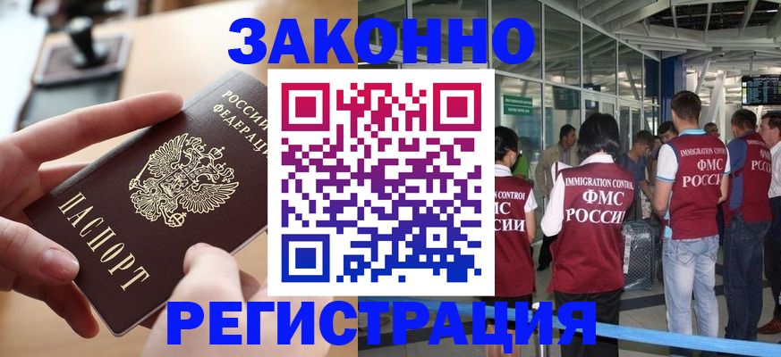 временная регистрация 2025 в Прохладном