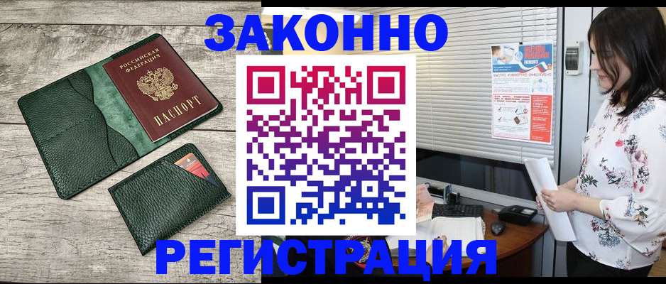 временная регистрация госуслуги в Прохладном