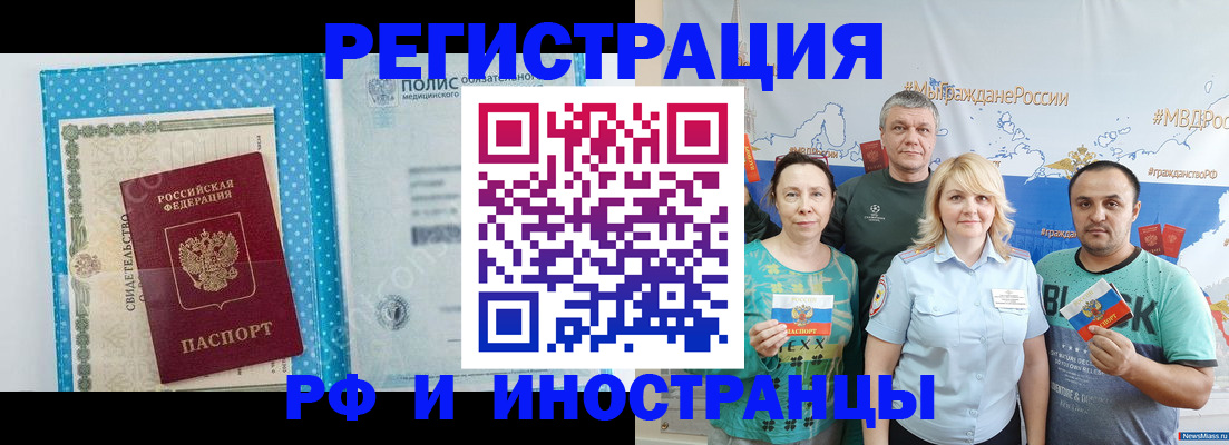 прописка иностранных граждан в Прохладном